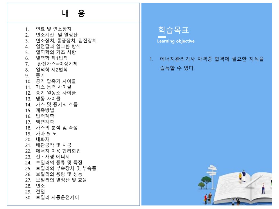 학습로드맵 학습로드맵